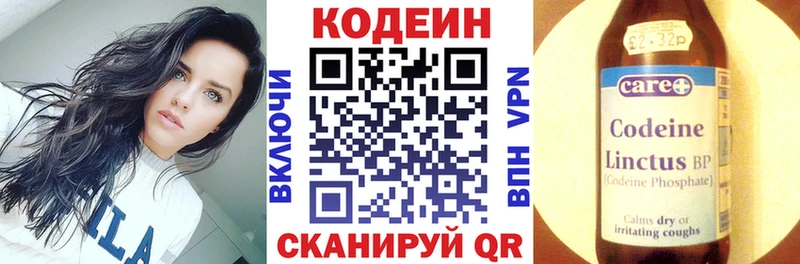 где можно купить   Микунь  Кодеиновый сироп Lean напиток Lean (лин) 