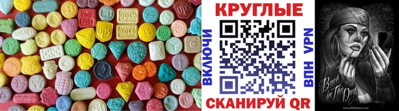 магазин продажи наркотиков Микунь Ecstasy 99%