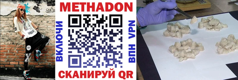 где купить наркоту Микунь Метадон methadone